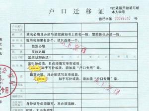 卖房后不将户口迁出行吗？会有什么后果？