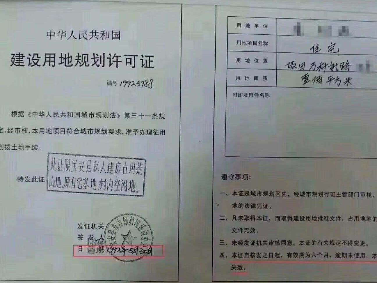 小产权的“两证一书”是什么？除了两证一书小产权房还有什么合同？