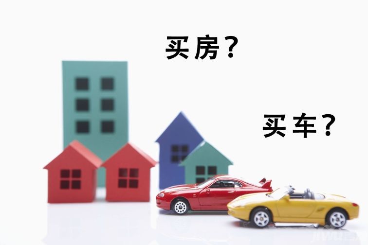 年轻人先买房还是先买车