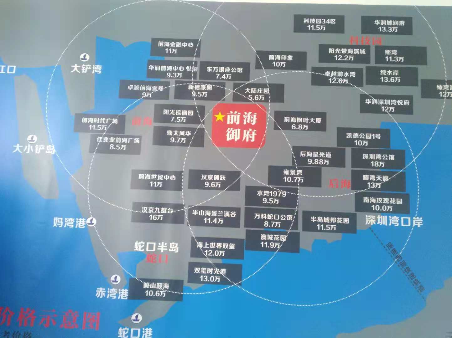 前海御府