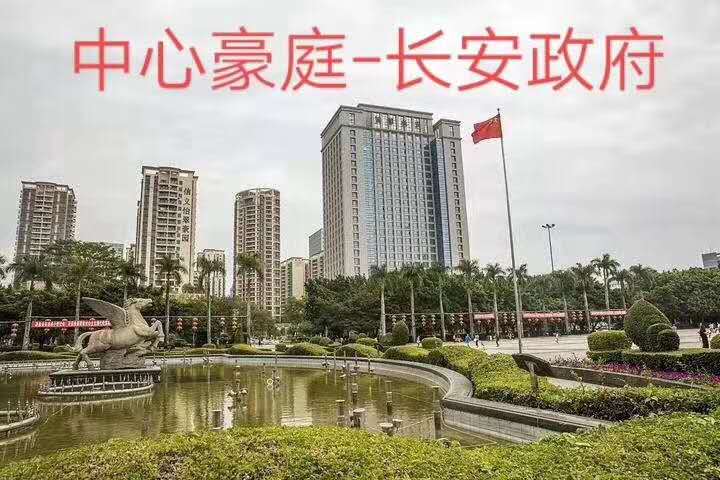 中心豪庭