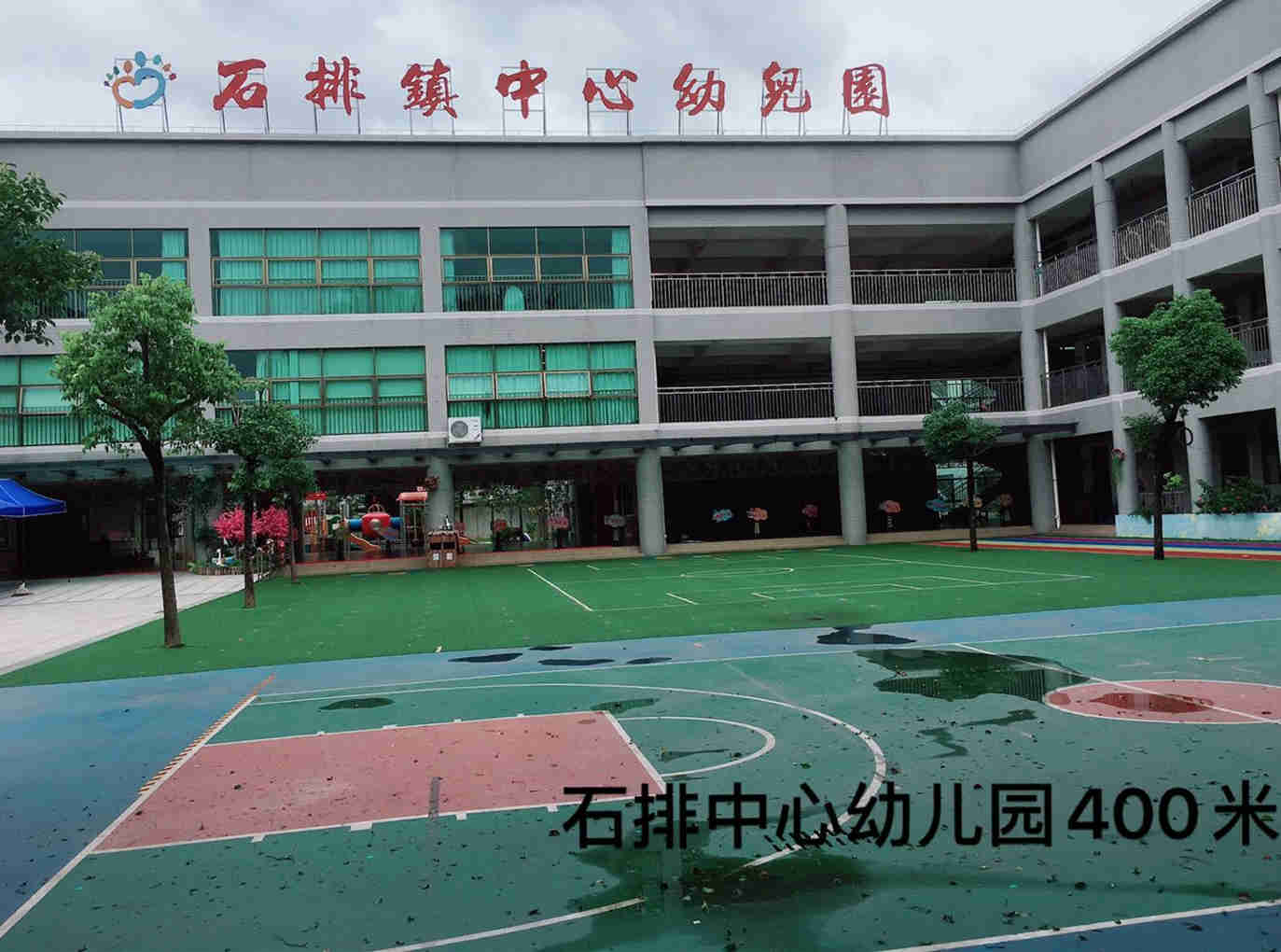 中心学府